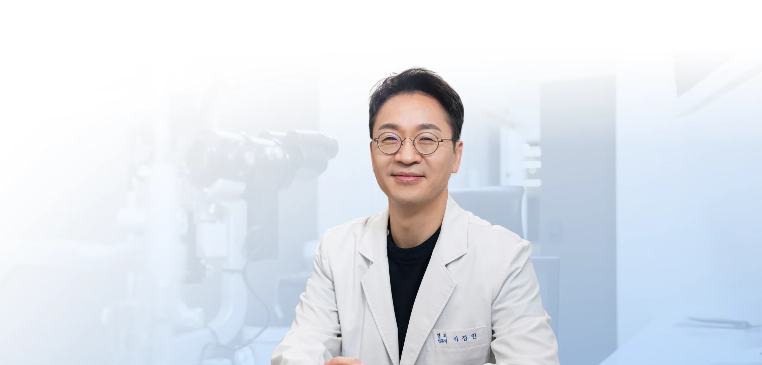 허장원 원장, 망막·백내장 전문의