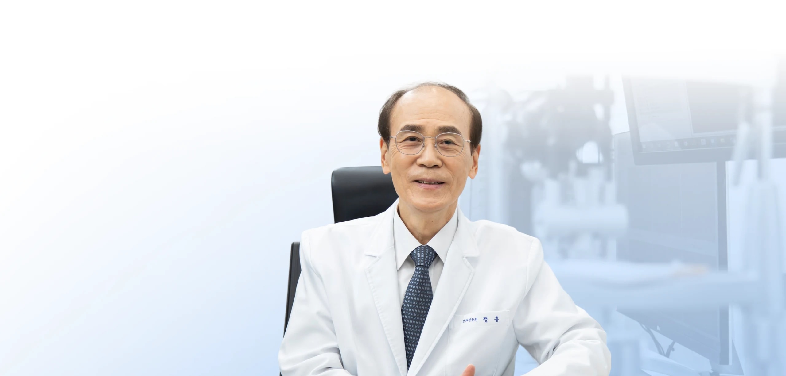 정흠 원장, 망막 전문의